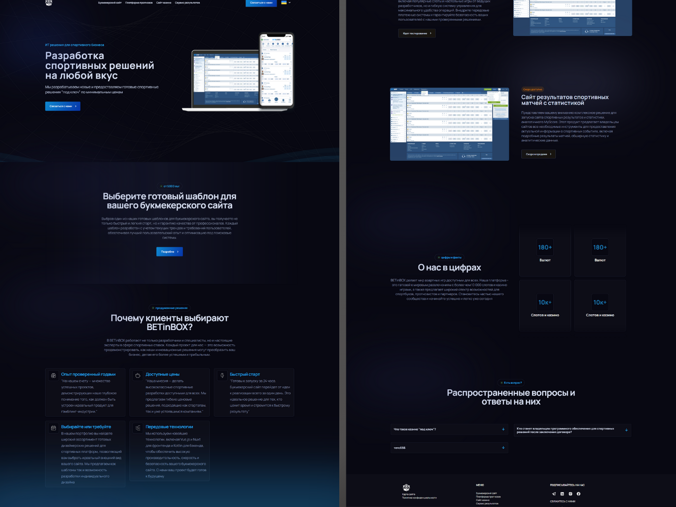 BetInbox IT solutions for sports business (landing) — screenshot 2