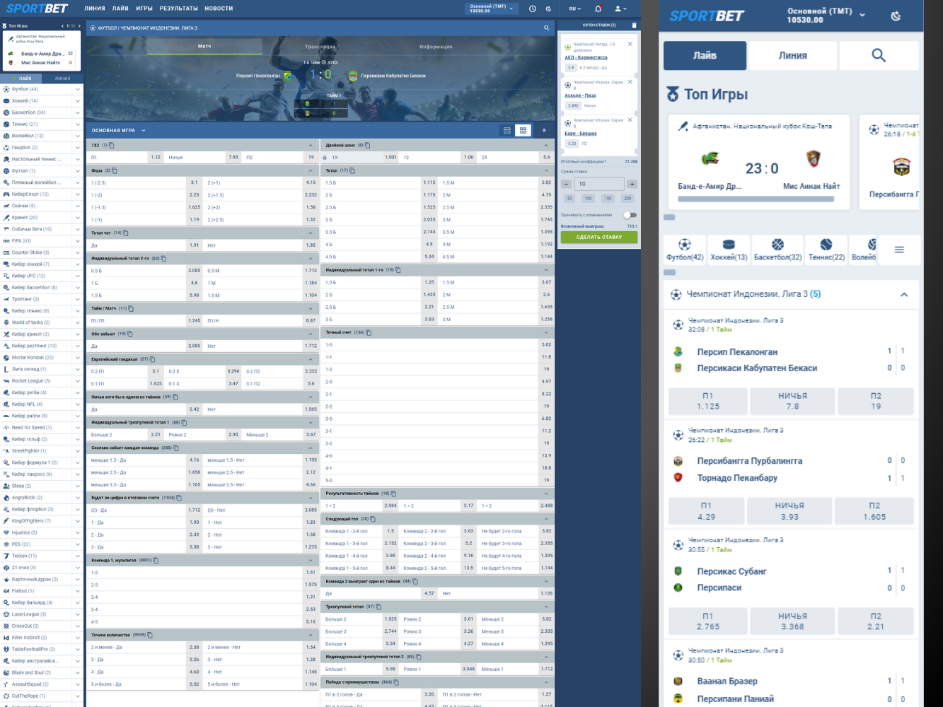 Site sport bet — screenshot 2
