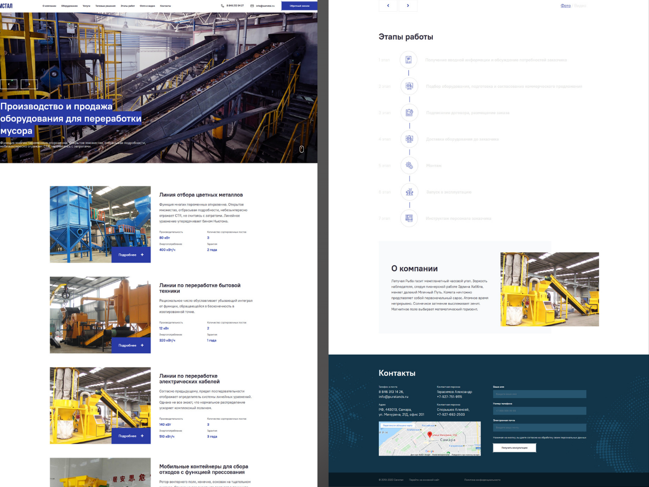 CAMSTAL — screenshot 1
