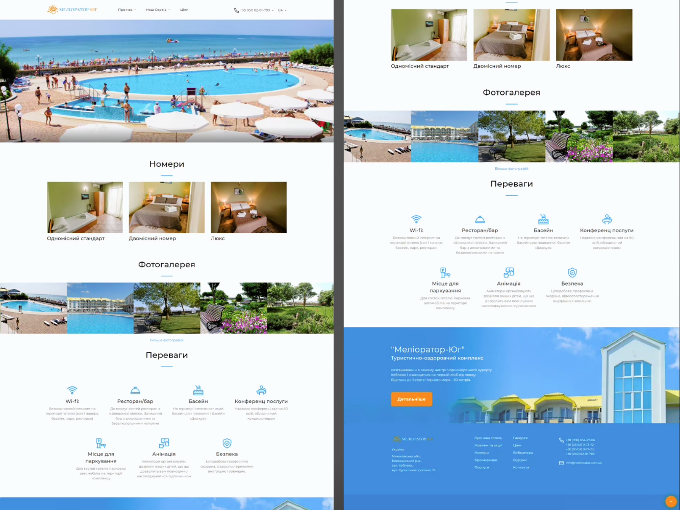 Recreational center's website — screenshot 2