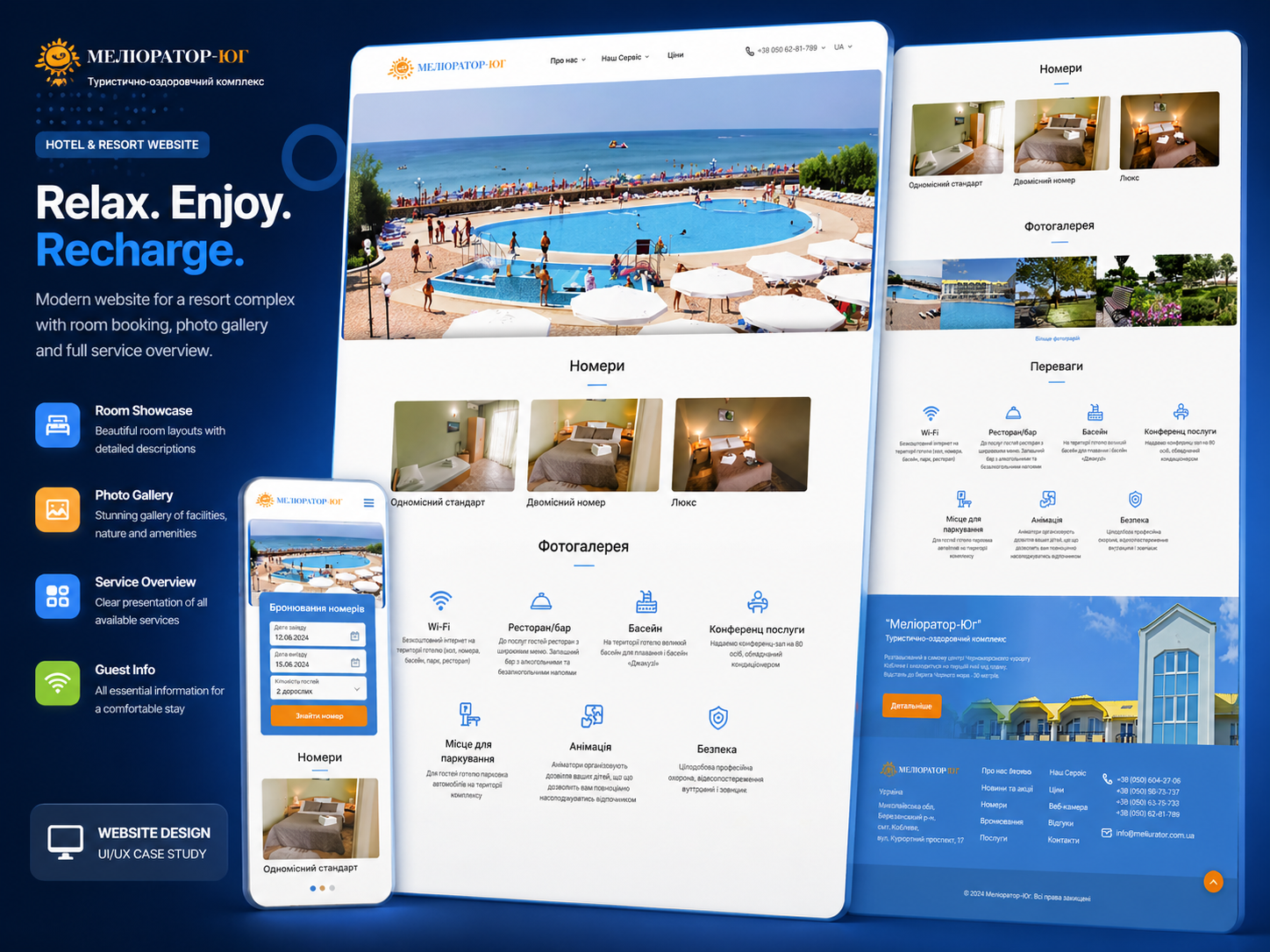 Recreational center's website — screenshot 1